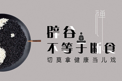 西双版纳建站-少林禅武医