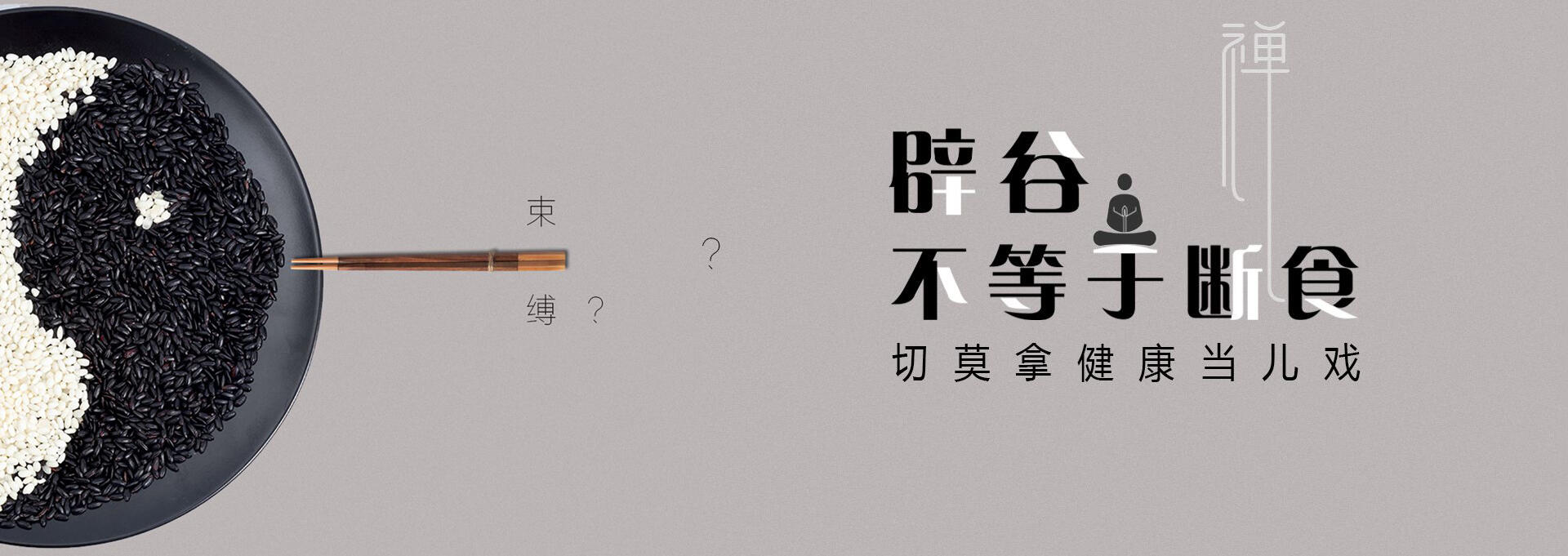 西双版纳建站-少林禅武医