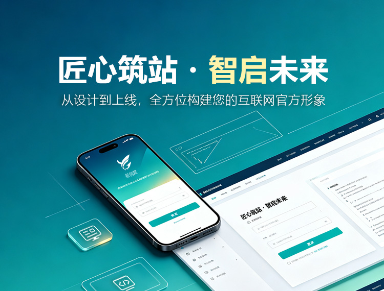 西双版纳建站-匠心筑站・智启未来