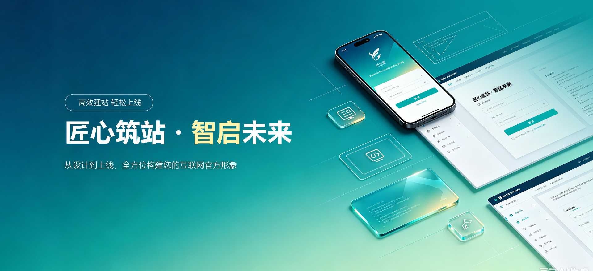 西双版纳建站-匠心筑站・智启未来